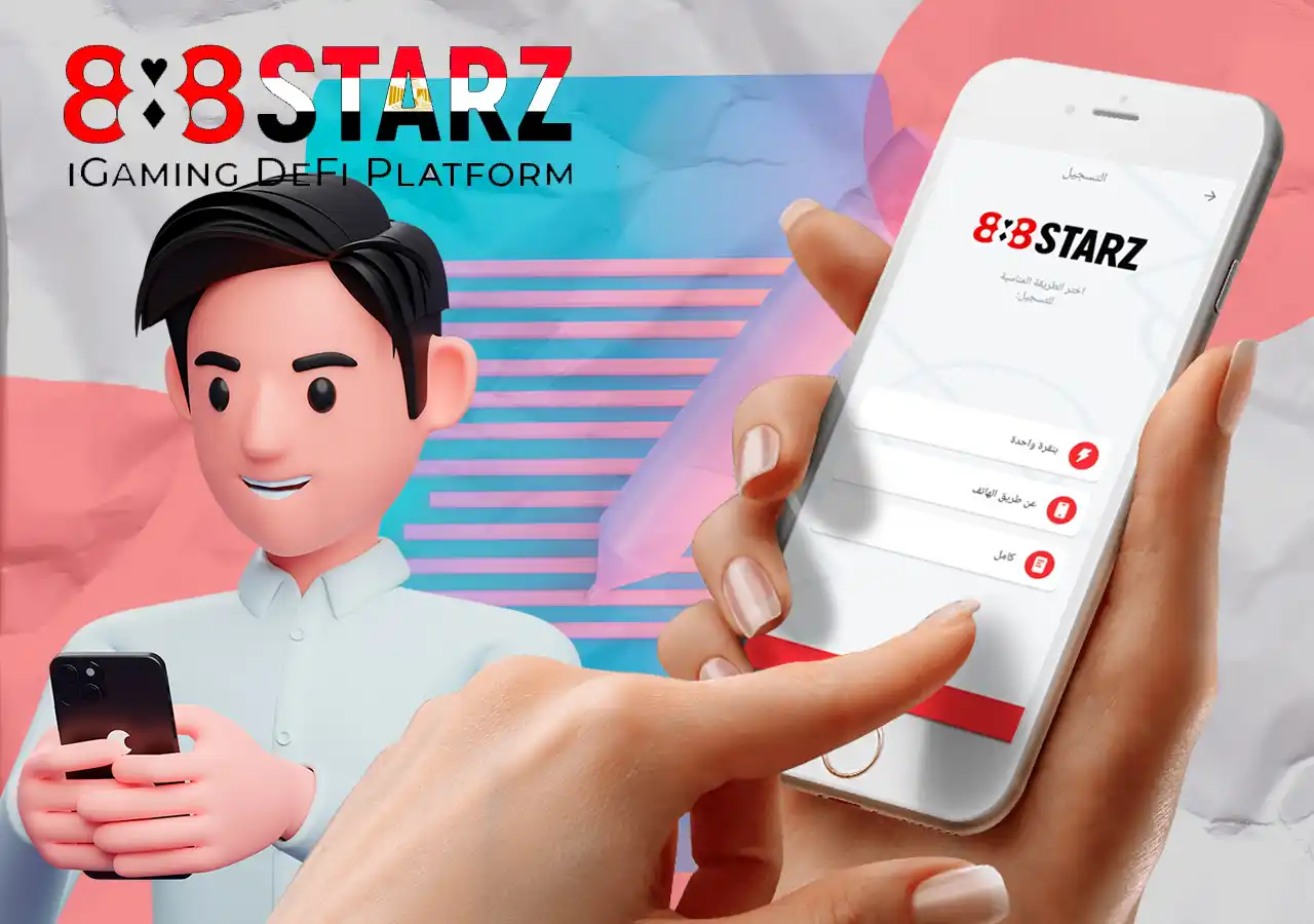 دليل الاشتراك في 888starz